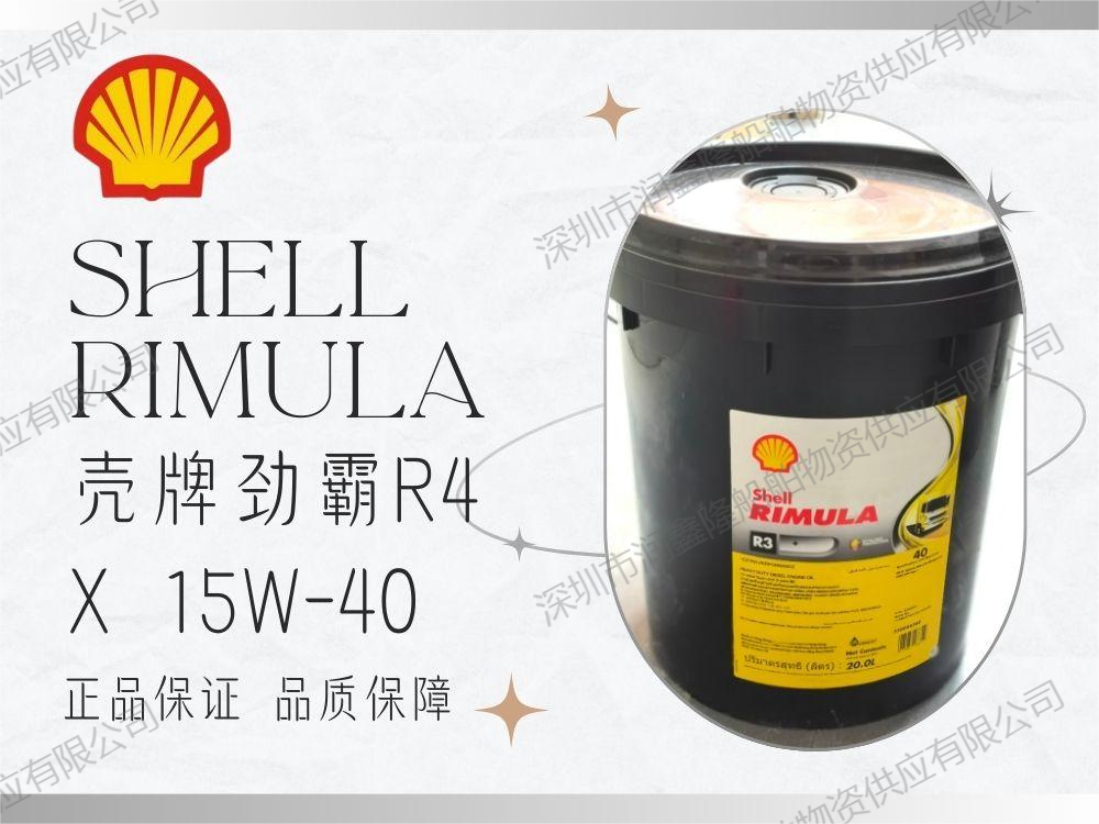 Shell Rimula R4 X 15W-40